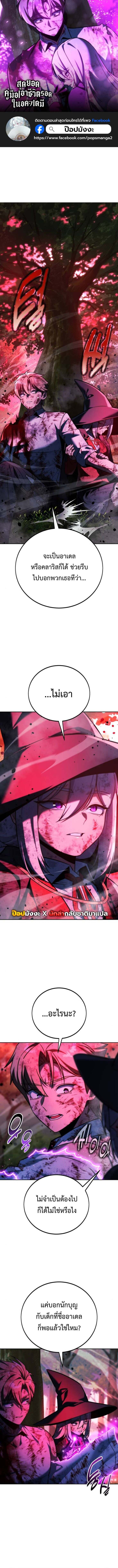 The Extra’s Academy Survival Guide สุดยอดคู่มือเอาชีวิตรอดในอคาเดมี ตอนที่ 79 page 0