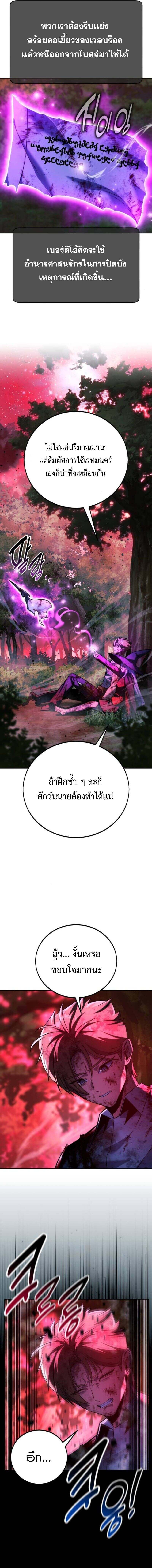 The Extra’s Academy Survival Guide สุดยอดคู่มือเอาชีวิตรอดในอคาเดมี ตอนที่ 79 page 1