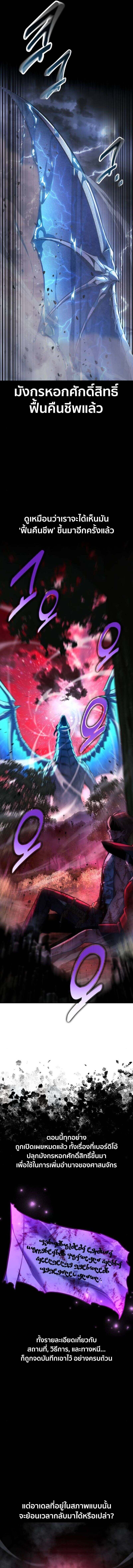 The Extra’s Academy Survival Guide สุดยอดคู่มือเอาชีวิตรอดในอคาเดมี ตอนที่ 79 page 2