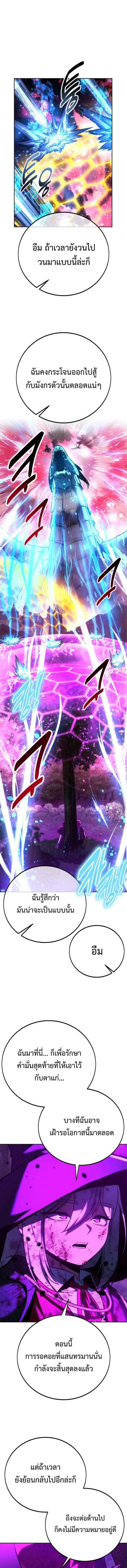 The Extra’s Academy Survival Guide สุดยอดคู่มือเอาชีวิตรอดในอคาเดมี ตอนที่ 79 page 4