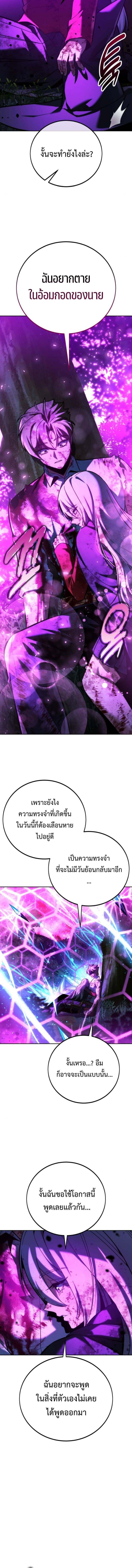 The Extra’s Academy Survival Guide สุดยอดคู่มือเอาชีวิตรอดในอคาเดมี ตอนที่ 79 page 5