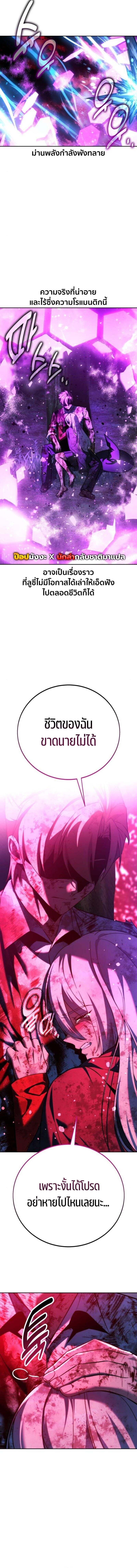The Extra’s Academy Survival Guide สุดยอดคู่มือเอาชีวิตรอดในอคาเดมี ตอนที่ 79 page 6
