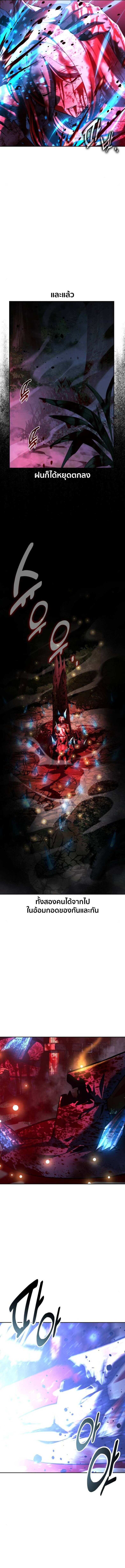 The Extra’s Academy Survival Guide สุดยอดคู่มือเอาชีวิตรอดในอคาเดมี ตอนที่ 79 page 8