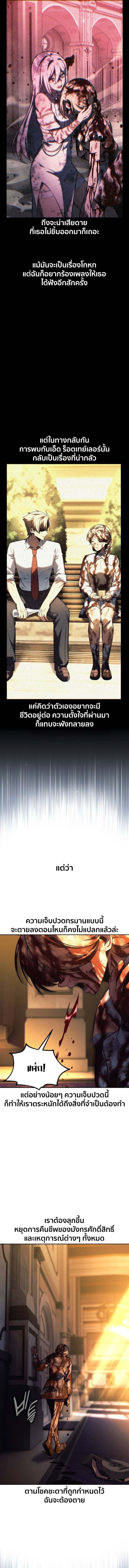 The Extra’s Academy Survival Guide สุดยอดคู่มือเอาชีวิตรอดในอคาเดมี ตอนที่ 79 page 10