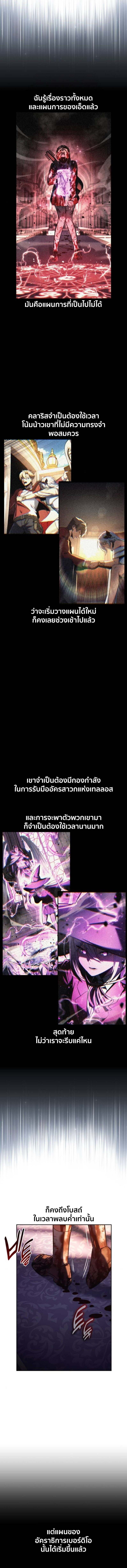 The Extra’s Academy Survival Guide สุดยอดคู่มือเอาชีวิตรอดในอคาเดมี ตอนที่ 79 page 11