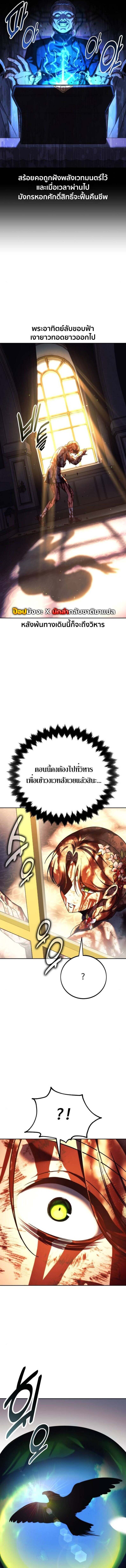 The Extra’s Academy Survival Guide สุดยอดคู่มือเอาชีวิตรอดในอคาเดมี ตอนที่ 79 page 12