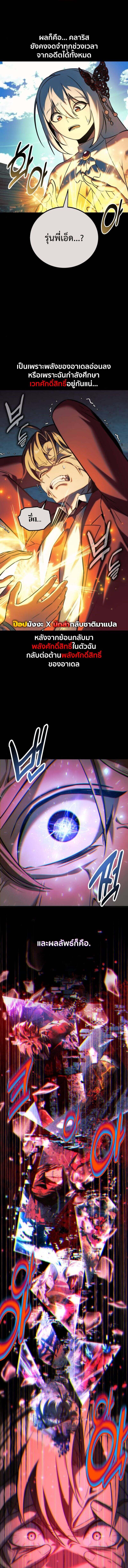 The Extra’s Academy Survival Guide สุดยอดคู่มือเอาชีวิตรอดในอคาเดมี ตอนที่ 79 page 14