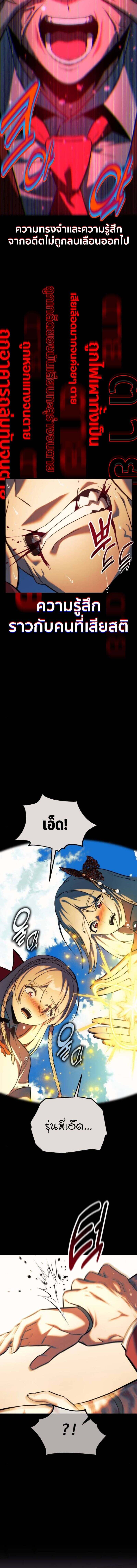 The Extra’s Academy Survival Guide สุดยอดคู่มือเอาชีวิตรอดในอคาเดมี ตอนที่ 79 page 15