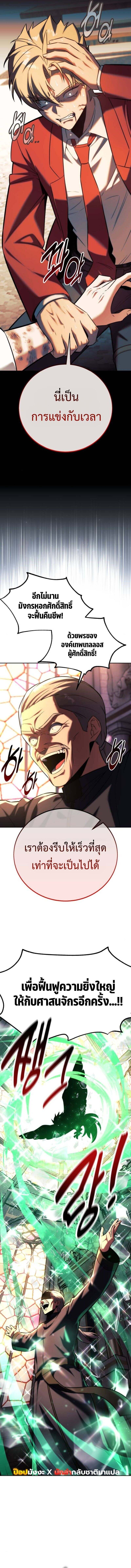 The Extra’s Academy Survival Guide สุดยอดคู่มือเอาชีวิตรอดในอคาเดมี ตอนที่ 79 page 16