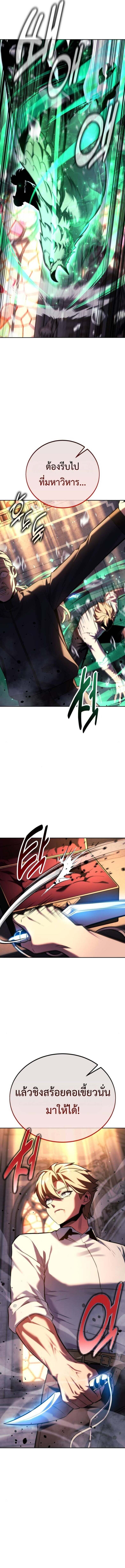 The Extra’s Academy Survival Guide สุดยอดคู่มือเอาชีวิตรอดในอคาเดมี ตอนที่ 79 page 17