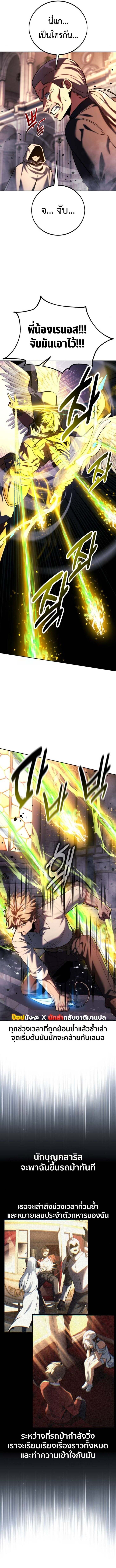 The Extra’s Academy Survival Guide สุดยอดคู่มือเอาชีวิตรอดในอคาเดมี ตอนที่ 79 page 18