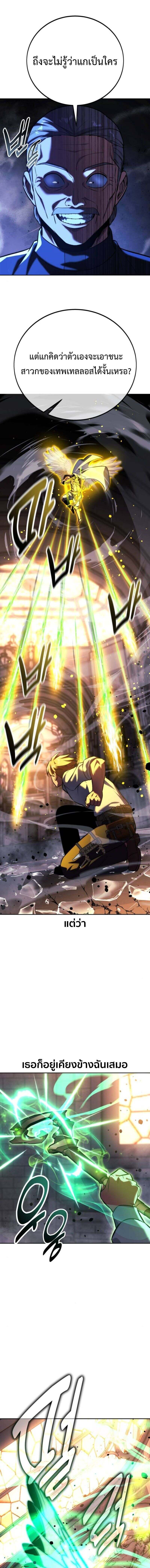 The Extra’s Academy Survival Guide สุดยอดคู่มือเอาชีวิตรอดในอคาเดมี ตอนที่ 79 page 19