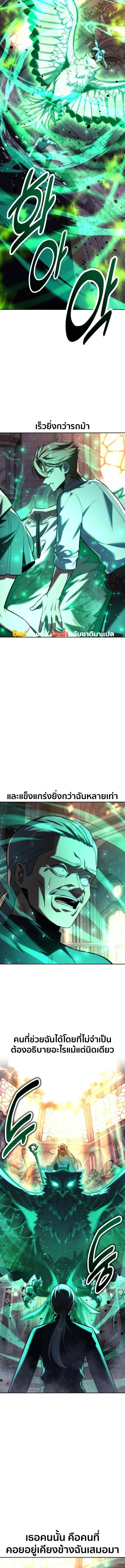 The Extra’s Academy Survival Guide สุดยอดคู่มือเอาชีวิตรอดในอคาเดมี ตอนที่ 79 page 20