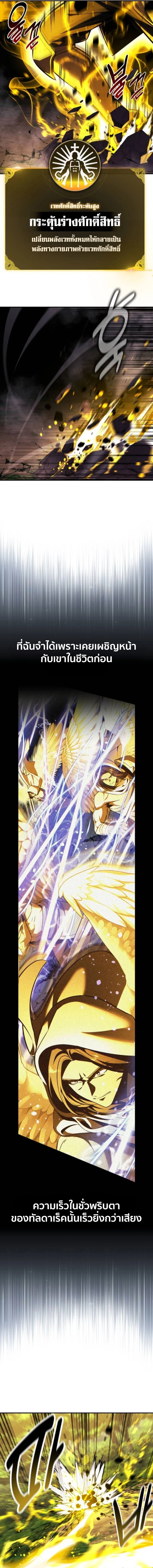 The Extra’s Academy Survival Guide สุดยอดคู่มือเอาชีวิตรอดในอคาเดมี ตอนที่ 80 page 1