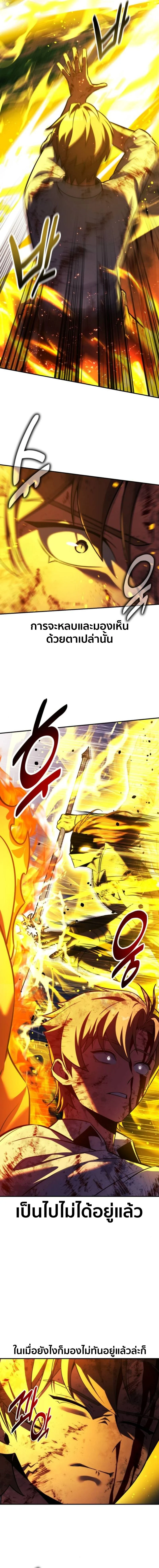 The Extra’s Academy Survival Guide สุดยอดคู่มือเอาชีวิตรอดในอคาเดมี ตอนที่ 80 page 2