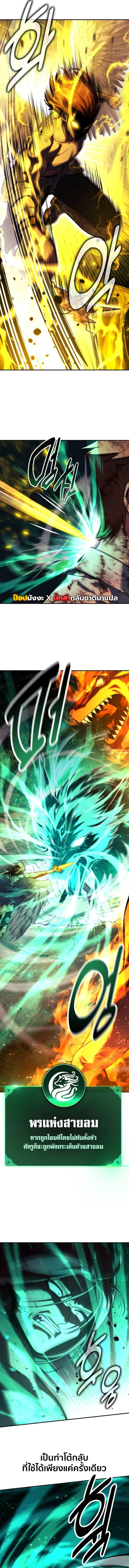 The Extra’s Academy Survival Guide สุดยอดคู่มือเอาชีวิตรอดในอคาเดมี ตอนที่ 80 page 3