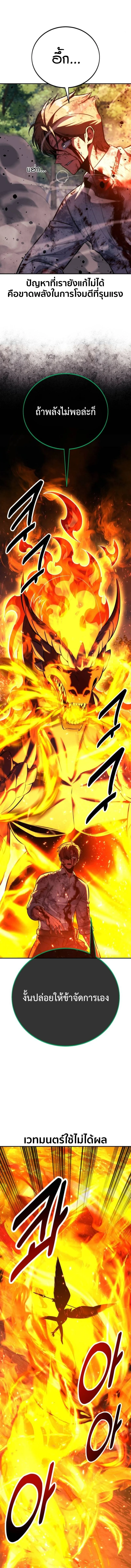 The Extra’s Academy Survival Guide สุดยอดคู่มือเอาชีวิตรอดในอคาเดมี ตอนที่ 80 page 5