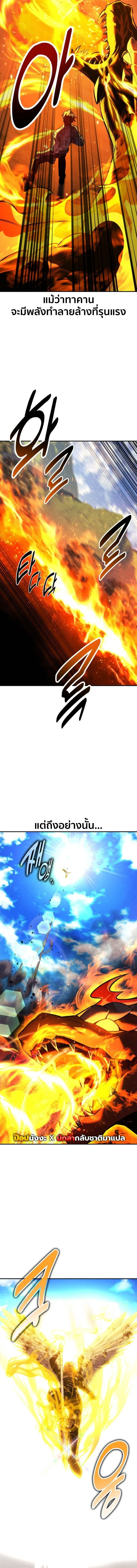 The Extra’s Academy Survival Guide สุดยอดคู่มือเอาชีวิตรอดในอคาเดมี ตอนที่ 80 page 6