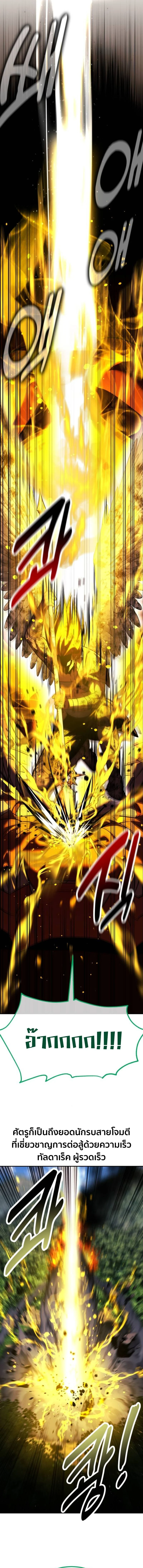 The Extra’s Academy Survival Guide สุดยอดคู่มือเอาชีวิตรอดในอคาเดมี ตอนที่ 80 page 7