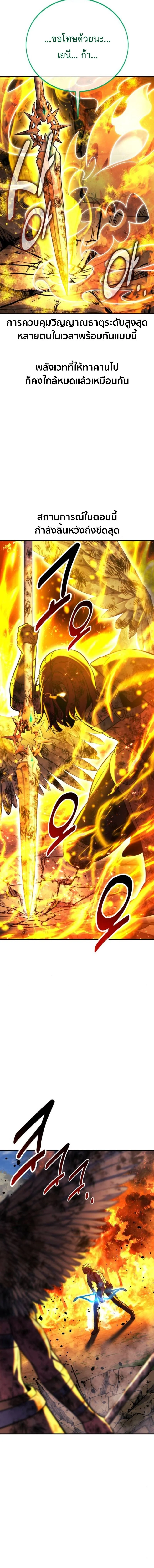 The Extra’s Academy Survival Guide สุดยอดคู่มือเอาชีวิตรอดในอคาเดมี ตอนที่ 80 page 8