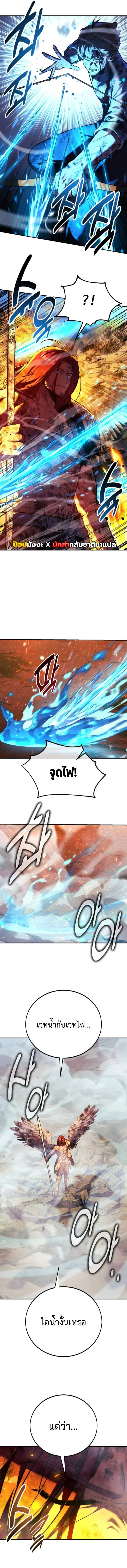 The Extra’s Academy Survival Guide สุดยอดคู่มือเอาชีวิตรอดในอคาเดมี ตอนที่ 80 page 9