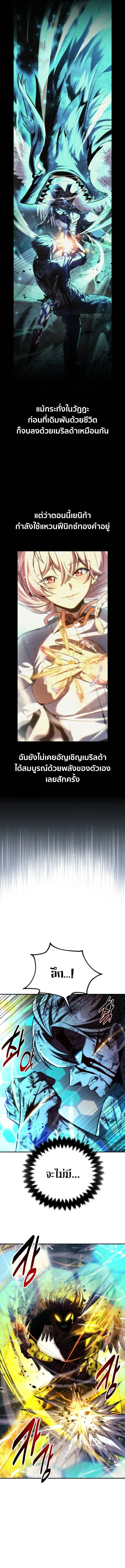 The Extra’s Academy Survival Guide สุดยอดคู่มือเอาชีวิตรอดในอคาเดมี ตอนที่ 80 page 11