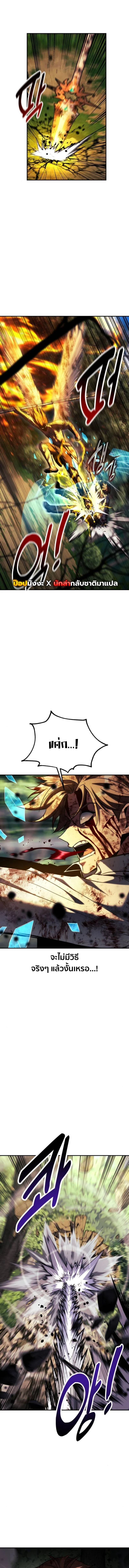 The Extra’s Academy Survival Guide สุดยอดคู่มือเอาชีวิตรอดในอคาเดมี ตอนที่ 80 page 12