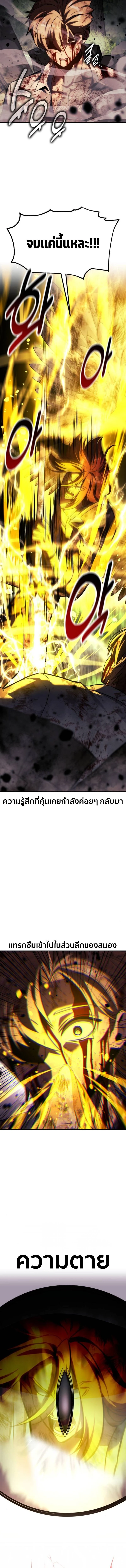 The Extra’s Academy Survival Guide สุดยอดคู่มือเอาชีวิตรอดในอคาเดมี ตอนที่ 80 page 13