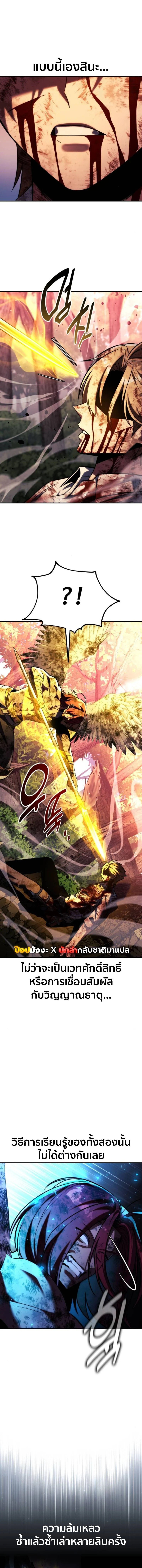 The Extra’s Academy Survival Guide สุดยอดคู่มือเอาชีวิตรอดในอคาเดมี ตอนที่ 80 page 15