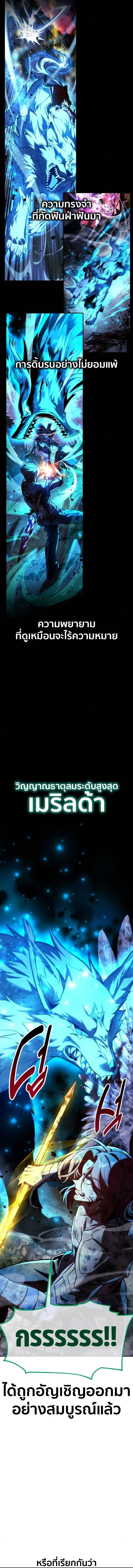 The Extra’s Academy Survival Guide สุดยอดคู่มือเอาชีวิตรอดในอคาเดมี ตอนที่ 80 page 16