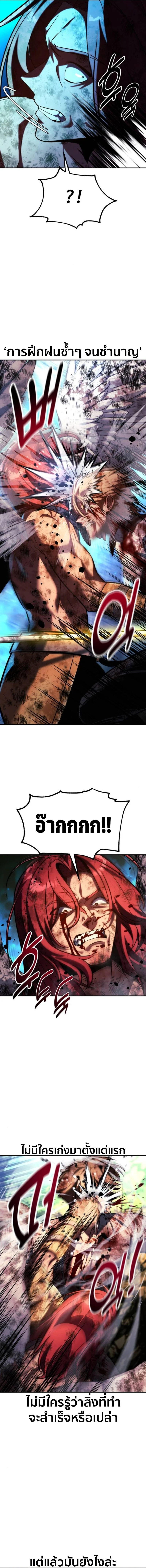 The Extra’s Academy Survival Guide สุดยอดคู่มือเอาชีวิตรอดในอคาเดมี ตอนที่ 80 page 17