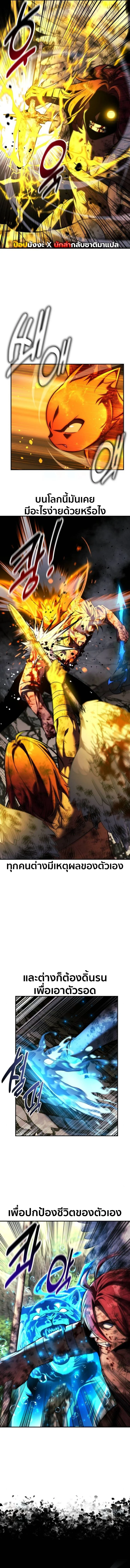 The Extra’s Academy Survival Guide สุดยอดคู่มือเอาชีวิตรอดในอคาเดมี ตอนที่ 80 page 18