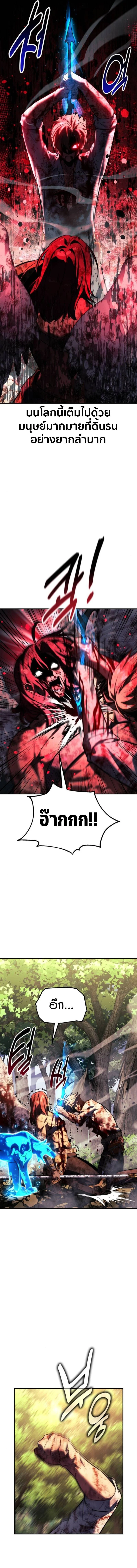 The Extra’s Academy Survival Guide สุดยอดคู่มือเอาชีวิตรอดในอคาเดมี ตอนที่ 80 page 19