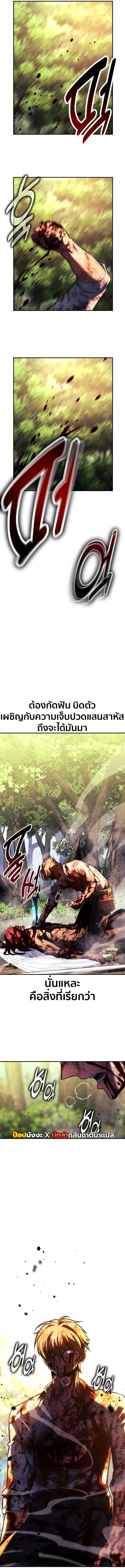 The Extra’s Academy Survival Guide สุดยอดคู่มือเอาชีวิตรอดในอคาเดมี ตอนที่ 80 page 20