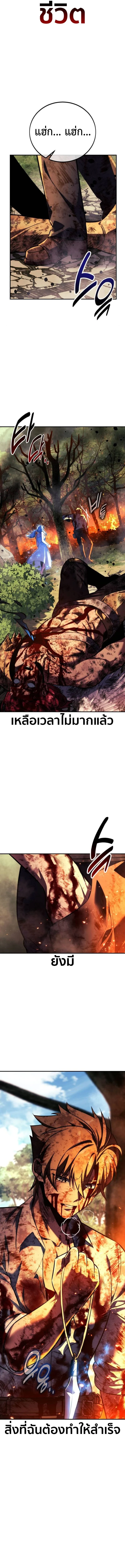 The Extra’s Academy Survival Guide สุดยอดคู่มือเอาชีวิตรอดในอคาเดมี ตอนที่ 80 page 21