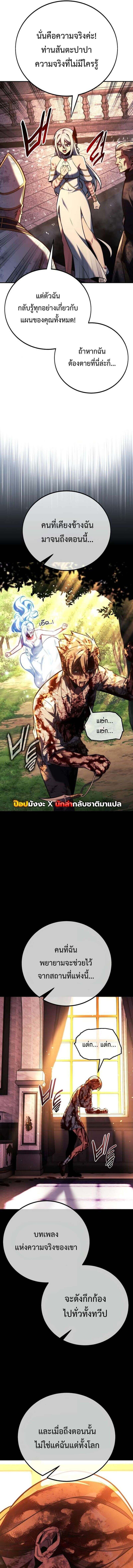 The Extra’s Academy Survival Guide สุดยอดคู่มือเอาชีวิตรอดในอคาเดมี ตอนที่ 81 page 3