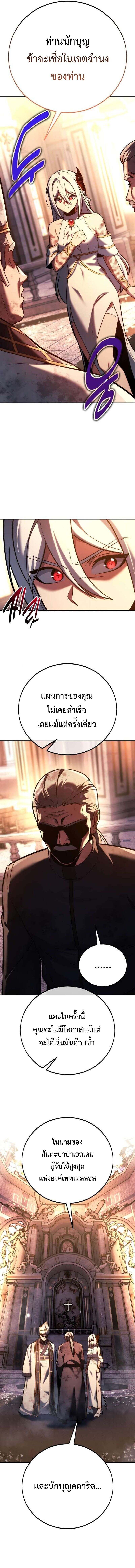 The Extra’s Academy Survival Guide สุดยอดคู่มือเอาชีวิตรอดในอคาเดมี ตอนที่ 81 page 5