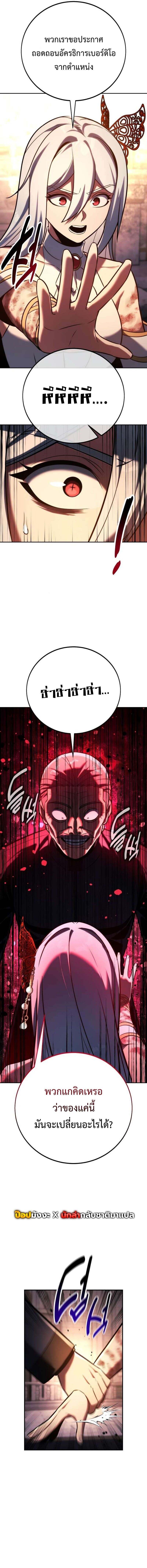 The Extra’s Academy Survival Guide สุดยอดคู่มือเอาชีวิตรอดในอคาเดมี ตอนที่ 81 page 6