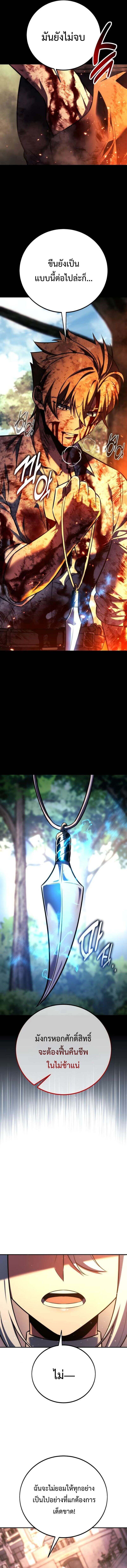 The Extra’s Academy Survival Guide สุดยอดคู่มือเอาชีวิตรอดในอคาเดมี ตอนที่ 81 page 8