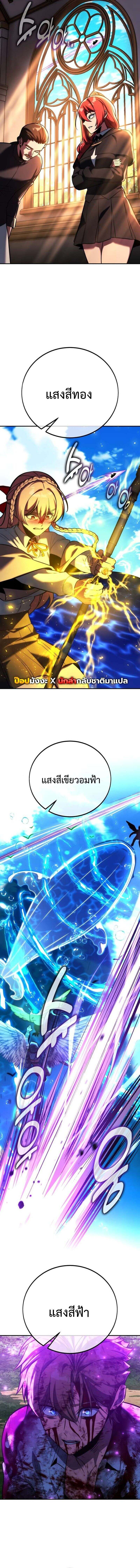 The Extra’s Academy Survival Guide สุดยอดคู่มือเอาชีวิตรอดในอคาเดมี ตอนที่ 81 page 12