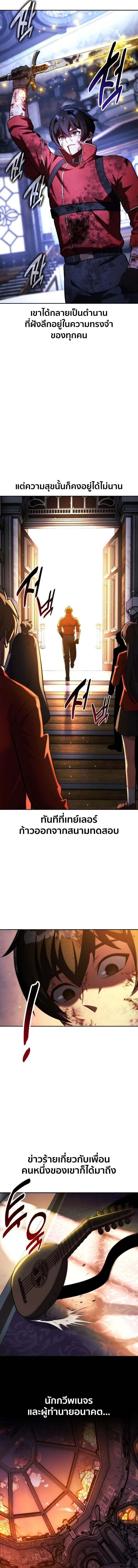 The Extra’s Academy Survival Guide สุดยอดคู่มือเอาชีวิตรอดในอคาเดมี ตอนที่ 81 page 22