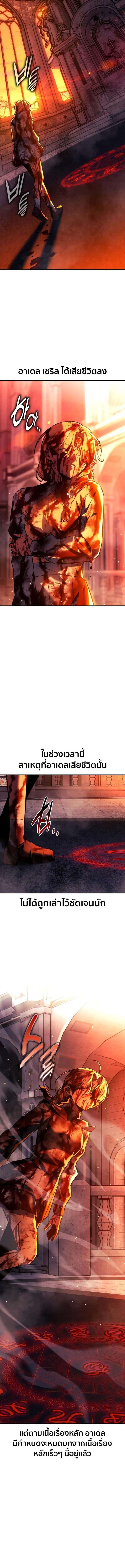 The Extra’s Academy Survival Guide สุดยอดคู่มือเอาชีวิตรอดในอคาเดมี ตอนที่ 81 page 23