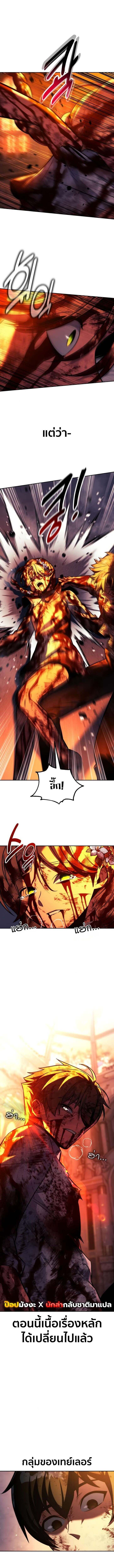 The Extra’s Academy Survival Guide สุดยอดคู่มือเอาชีวิตรอดในอคาเดมี ตอนที่ 81 page 24