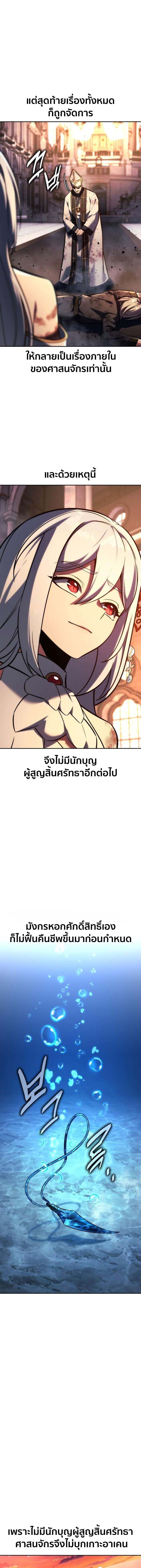 The Extra’s Academy Survival Guide สุดยอดคู่มือเอาชีวิตรอดในอคาเดมี ตอนที่ 81 page 26