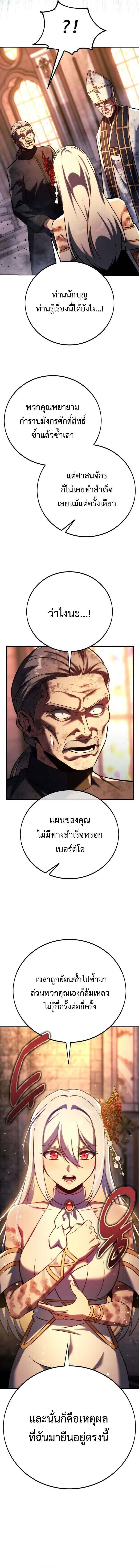 The Extra’s Academy Survival Guide สุดยอดคู่มือเอาชีวิตรอดในอคาเดมี ตอนที่ 82 page 1