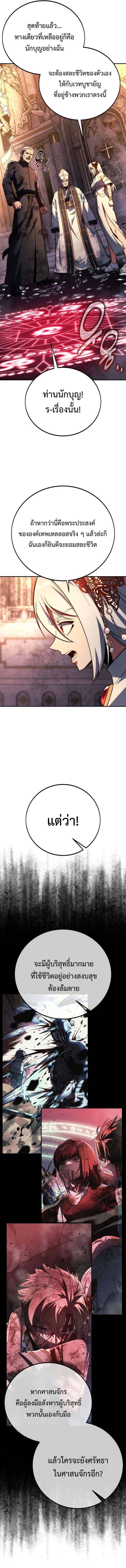 The Extra’s Academy Survival Guide สุดยอดคู่มือเอาชีวิตรอดในอคาเดมี ตอนที่ 82 page 2