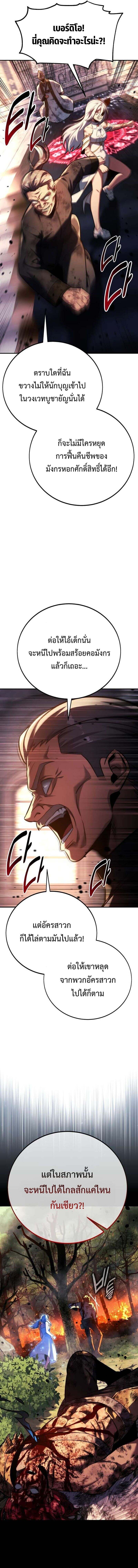 The Extra’s Academy Survival Guide สุดยอดคู่มือเอาชีวิตรอดในอคาเดมี ตอนที่ 82 page 7