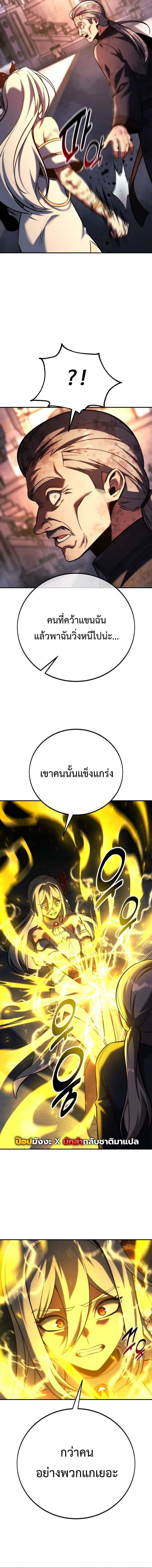 The Extra’s Academy Survival Guide สุดยอดคู่มือเอาชีวิตรอดในอคาเดมี ตอนที่ 82 page 9