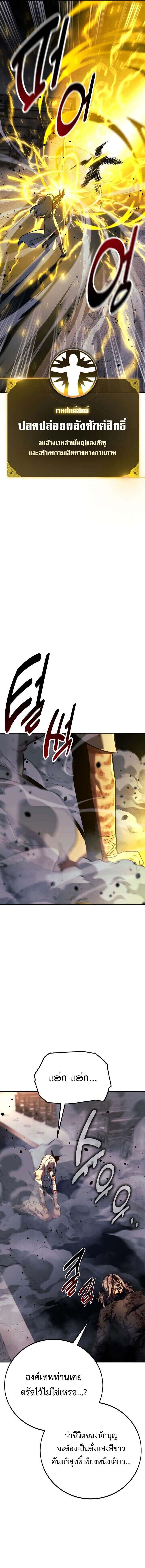 The Extra’s Academy Survival Guide สุดยอดคู่มือเอาชีวิตรอดในอคาเดมี ตอนที่ 82 page 10