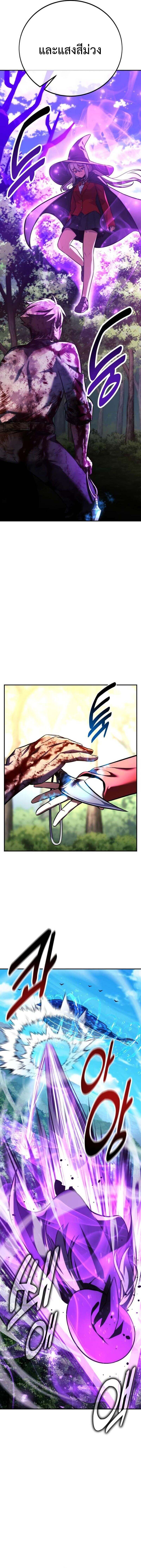 The Extra’s Academy Survival Guide สุดยอดคู่มือเอาชีวิตรอดในอคาเดมี ตอนที่ 82 page 13